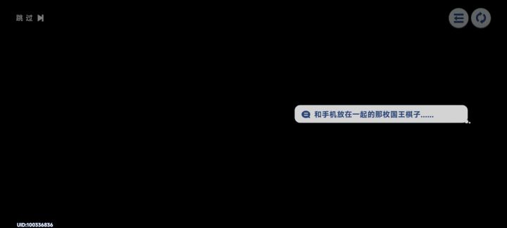 所以说boss手上的是王棋啊截图