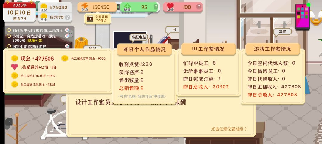 日入五十万之赌狗流 2