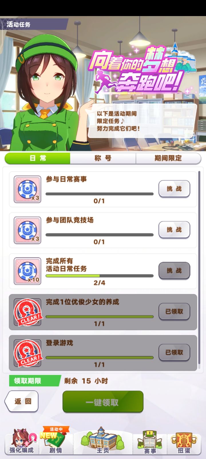 这个任务今天完不成后面会不会做不完这活动截图