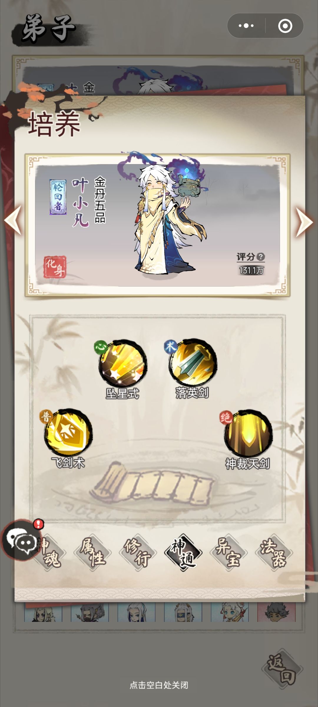 开局第3天氪了30元 2