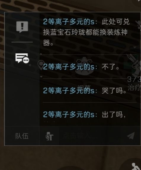 真的是见识到三角洲手游玩家的“高素质”。 2