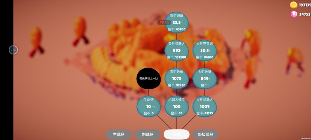 十三天三十波 2