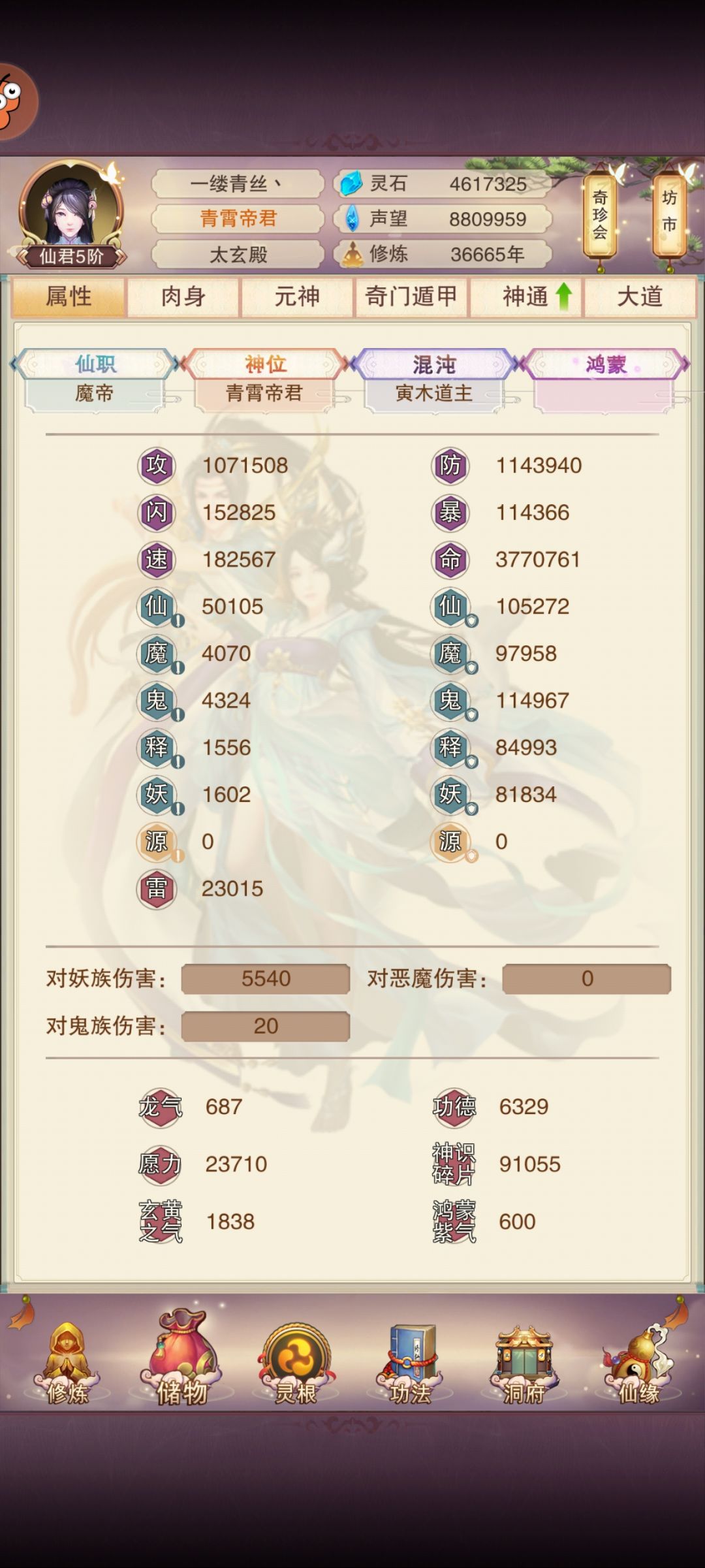 望仙楼通关属性 2