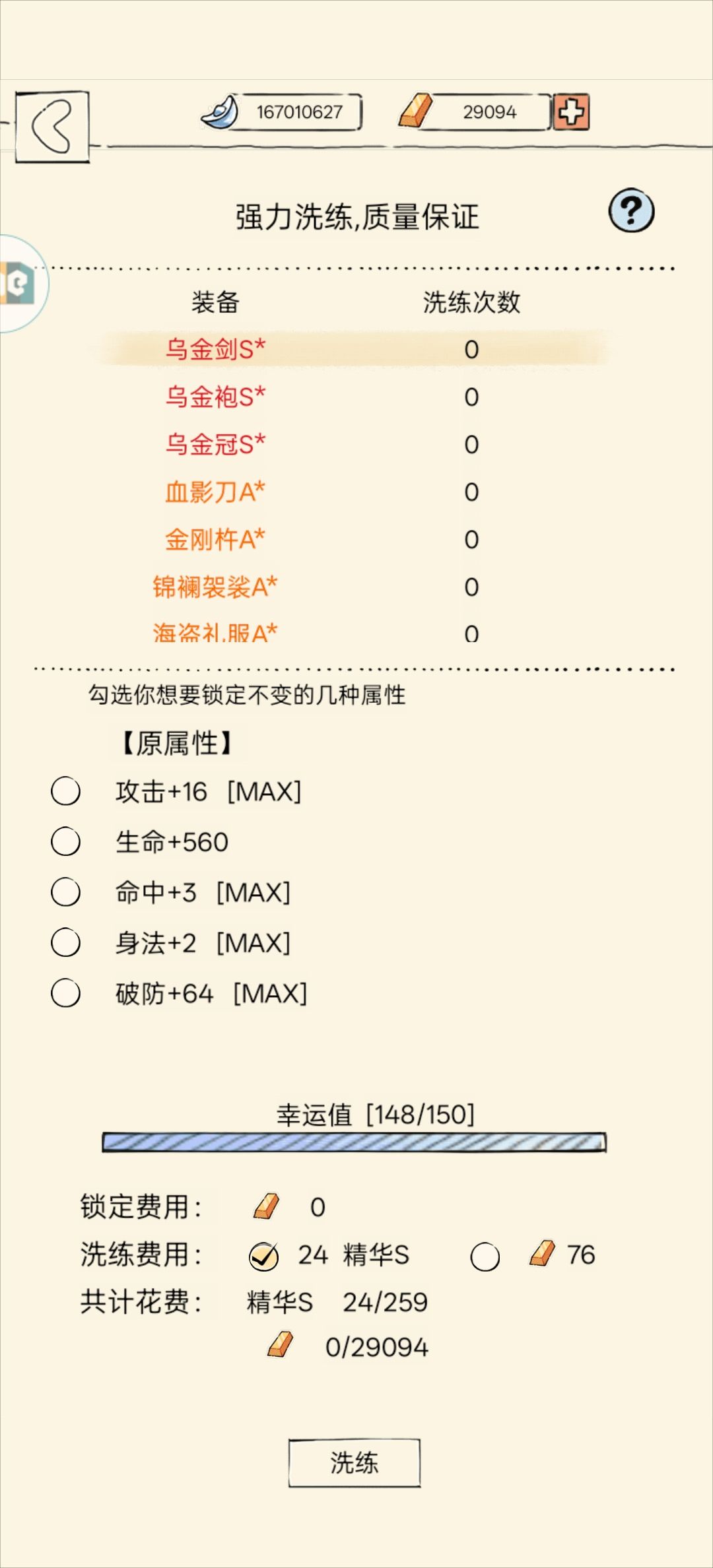 玄铁第一镐!求助! 2