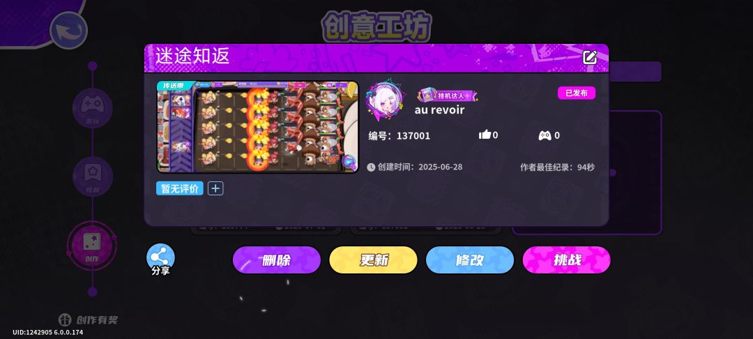 我上传了一张很有趣的地图,大家一起来玩吧 1