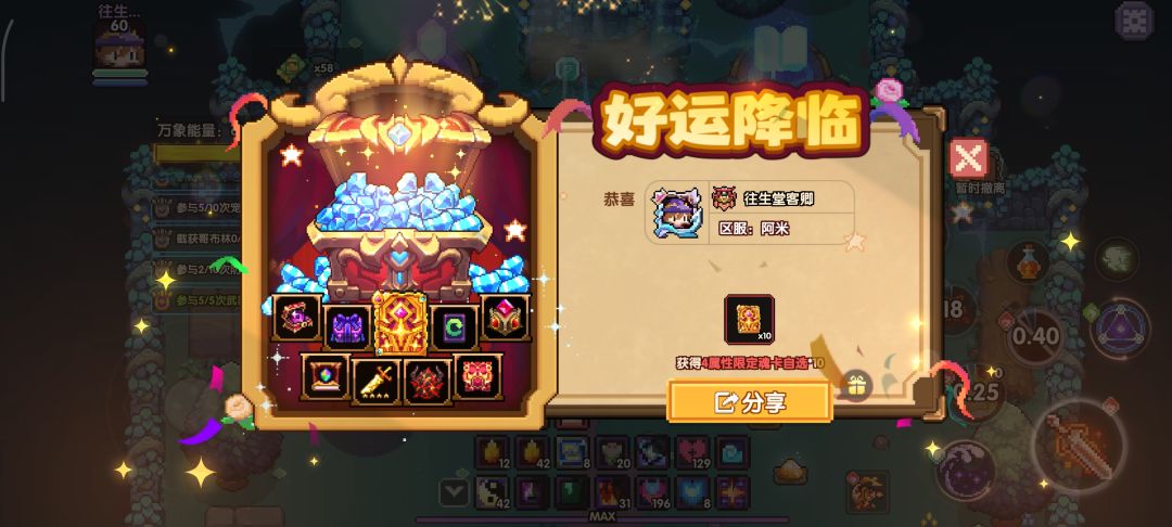 一次爆20个魂卡 2