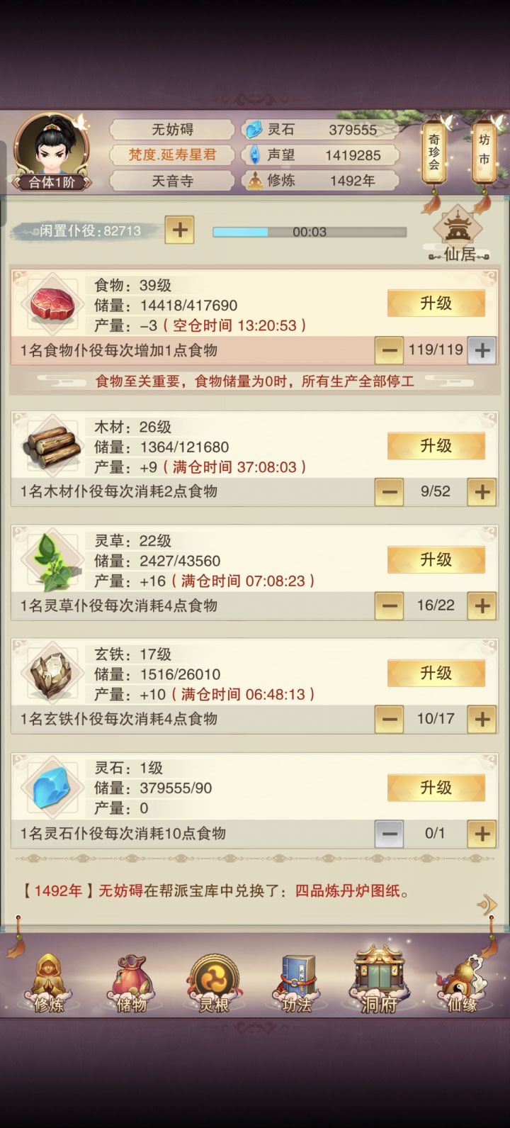 第16天，已知的顶楼都上天了截图