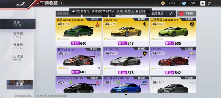 内测的时候玩的截图
