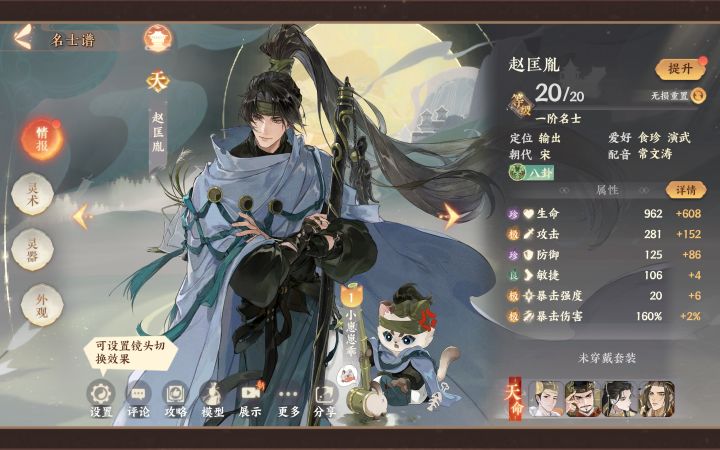 你怎么知道我十抽赵大皮肤，又十抽猫皮肤截图