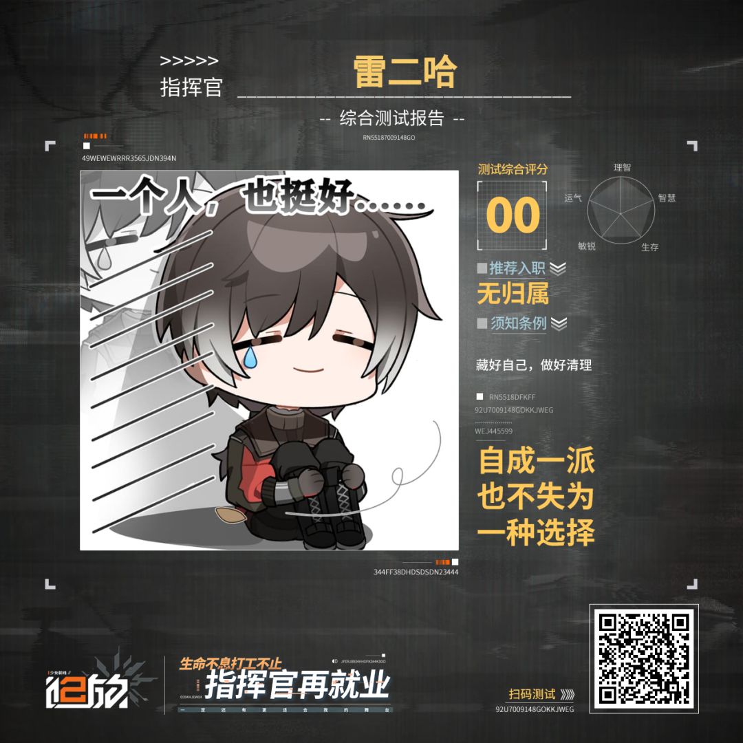 家人们什么小天才才能就业呀 2