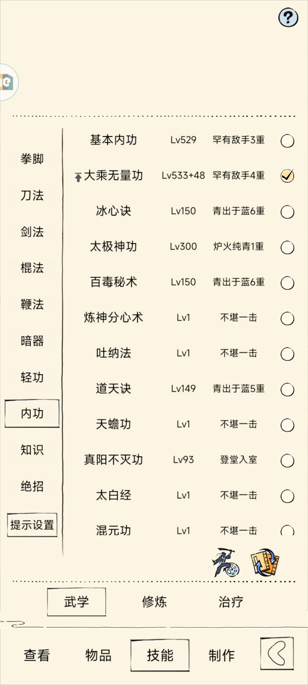 6破赌神 找幽影+圣龙固定队 3