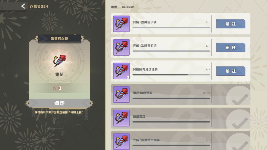 bug任务无法完成 1
