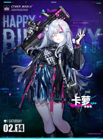 【生日祝福】卡萝