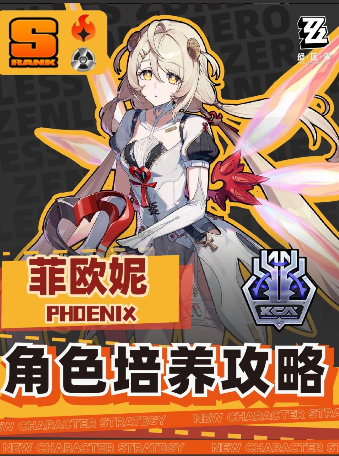 【3.3攻略征集】菲欧妮抽卡建议与玩法教程 1