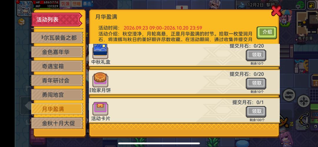 伊洛纳的神奇小魔法 1