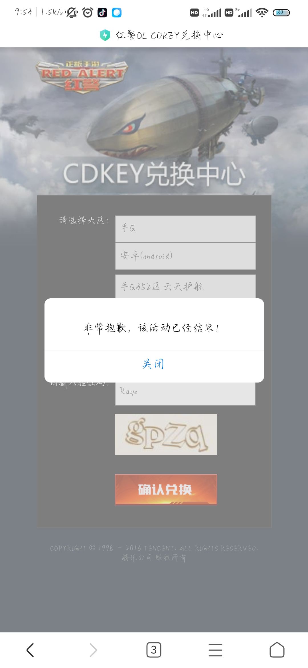 签到活动 2