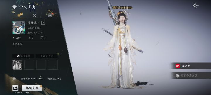 突然想玩燕云了截图