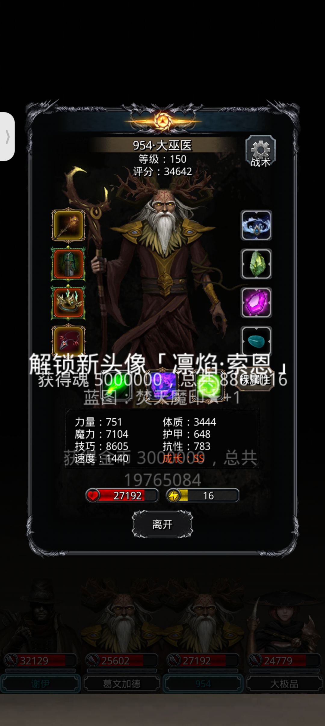 旧神 3