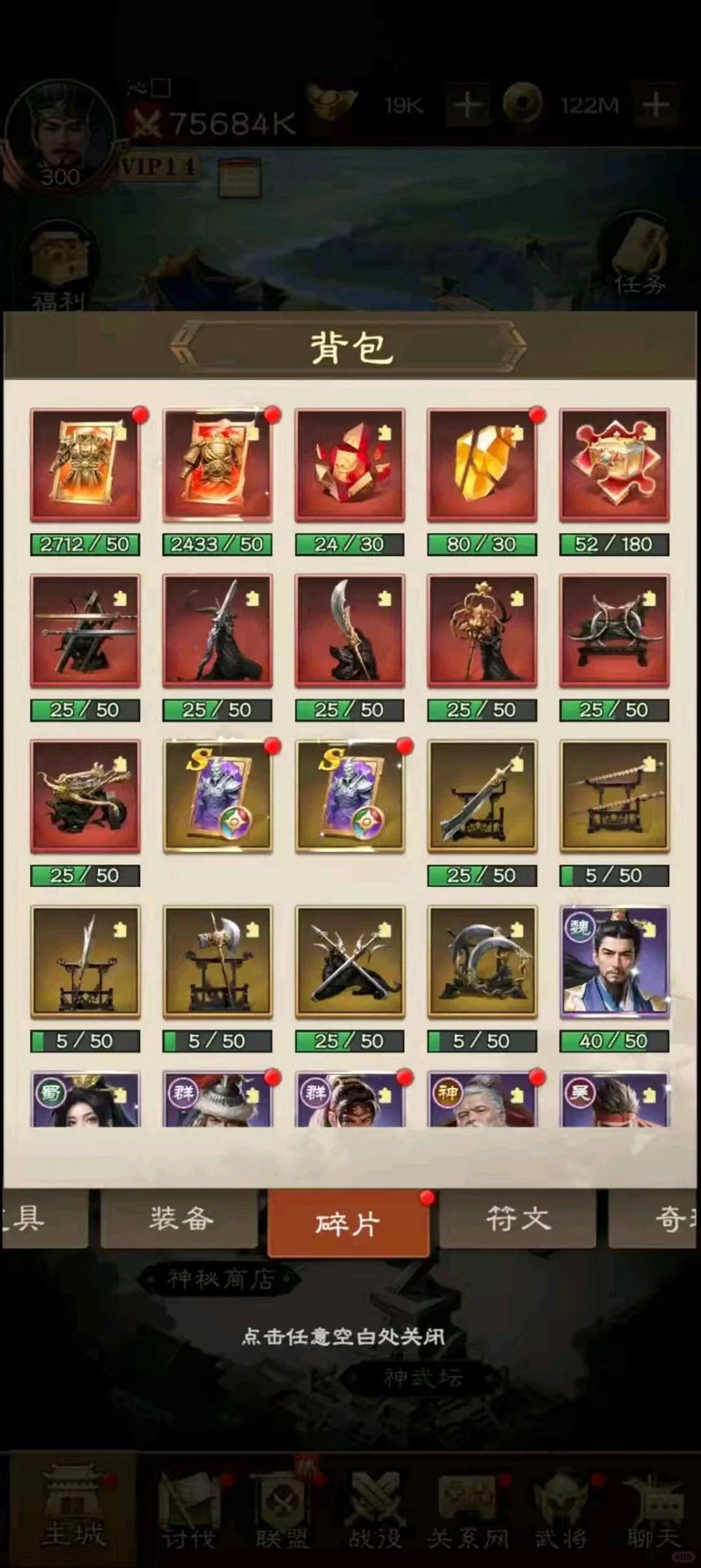 欢乐战三国最新兑换码合集 3