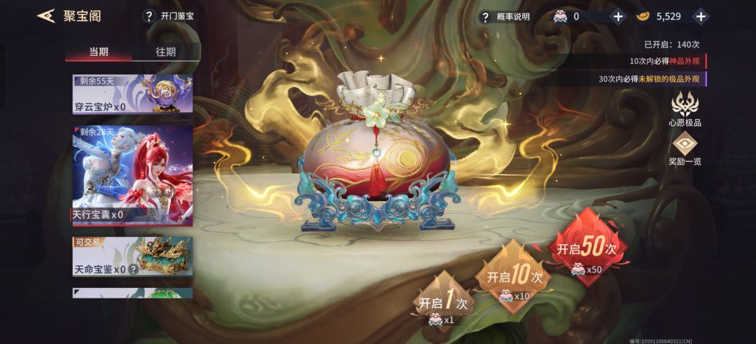 一直来衣服不来武器要衣服的时候保底给武器 1
