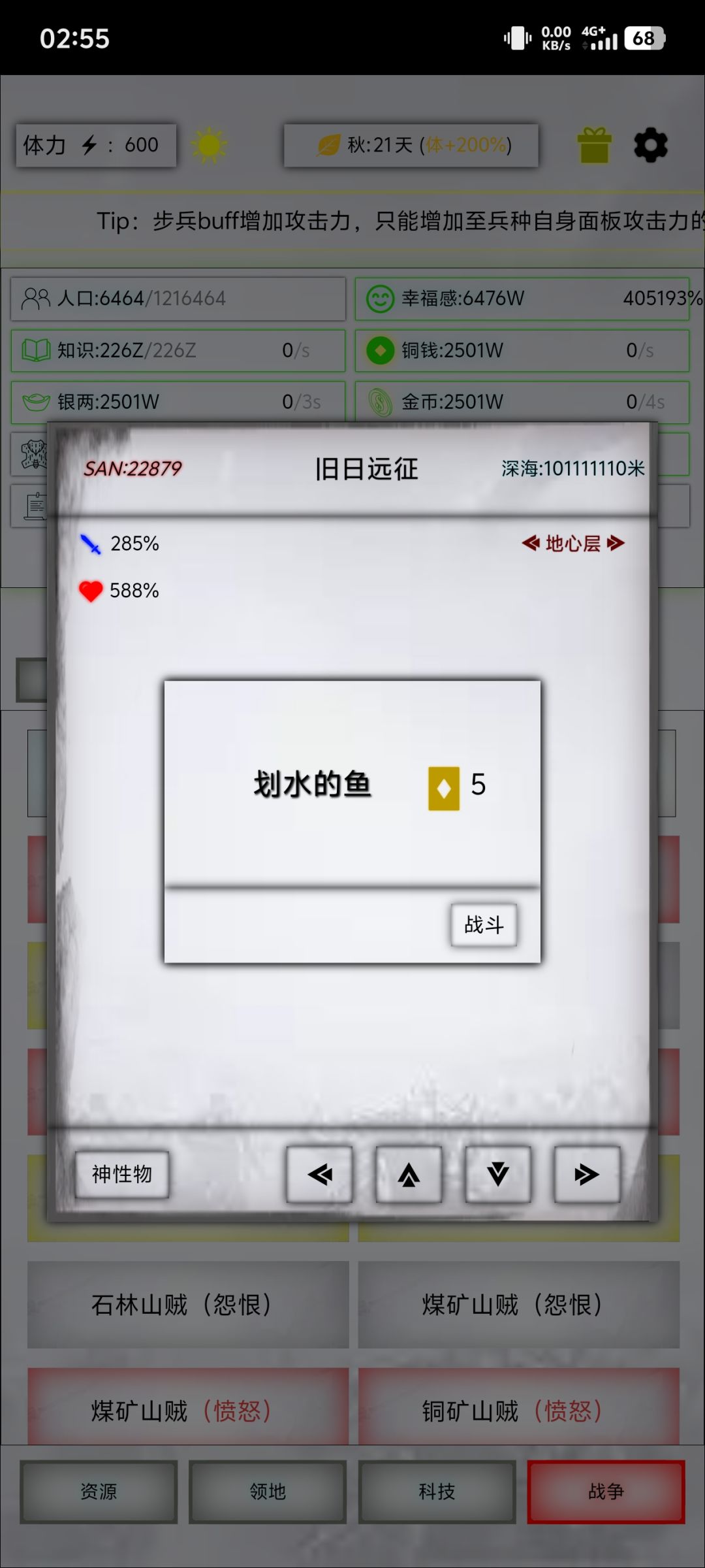 旧日1亿1千万米截图
