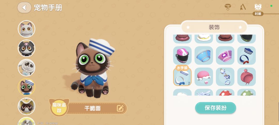 我的新猫猫🐱~ 4