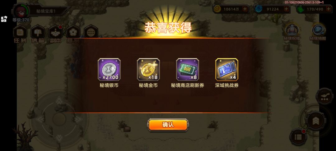 一级宝箱毛都不给,3级给个金色! 2