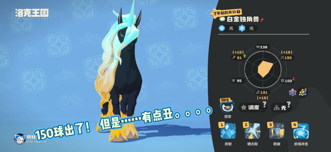 150球出的…… 1