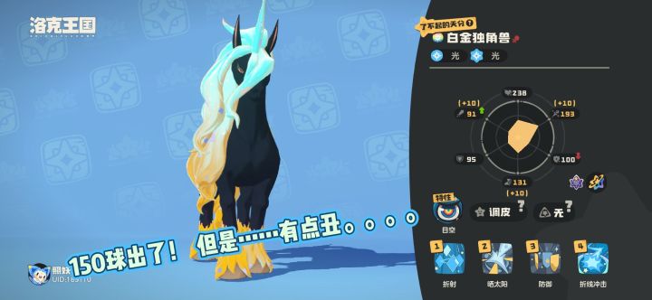 150球出的……截图