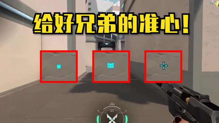 这么可爱的准星居然还有人不知道!?截图