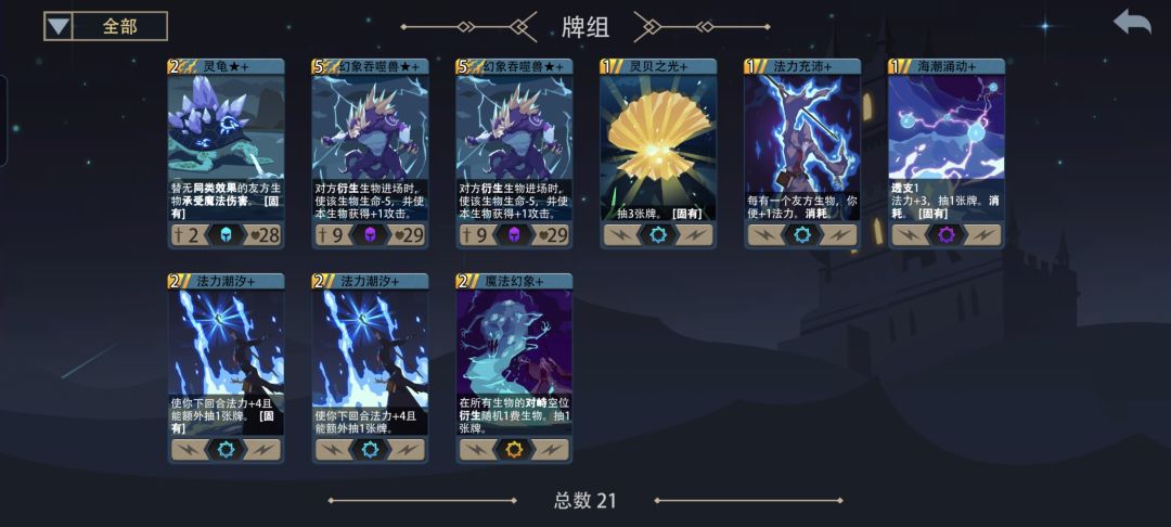 铭魂刺客梦魇8层达到反伤小成~ 1