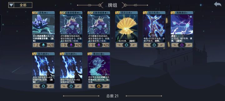 铭魂刺客梦魇8层达到反伤小成～截图