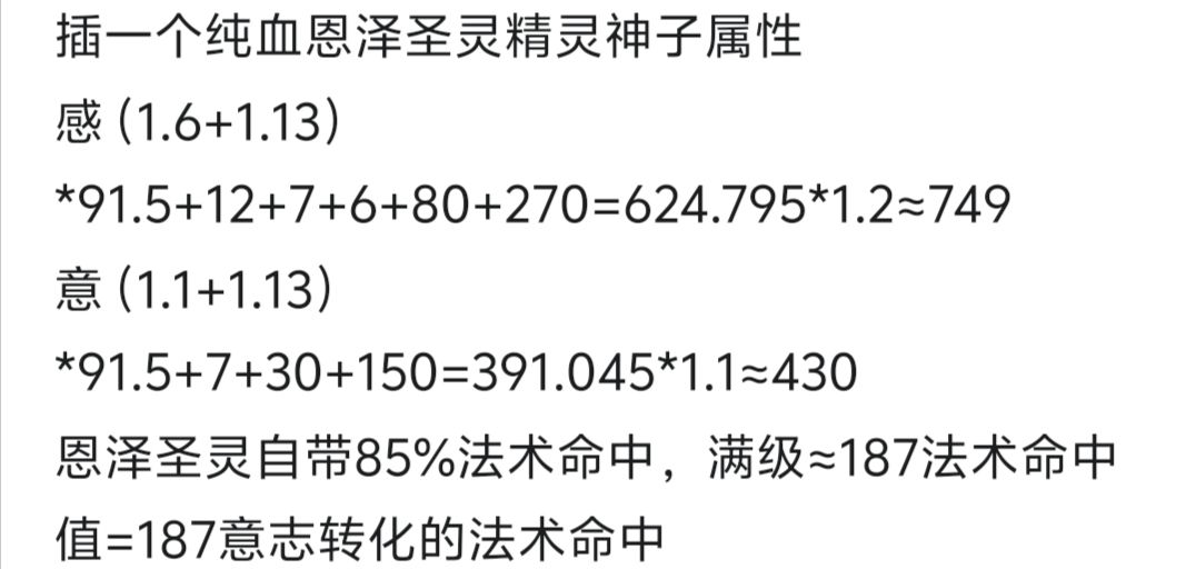 现版本魔弓能叠多少法术命中值(ಡωಡ)截图
