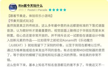 【2025年9月】TapTap「嘴替发言」大学习