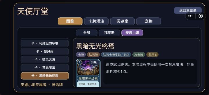 无限轮椅的新人注意事项截图
