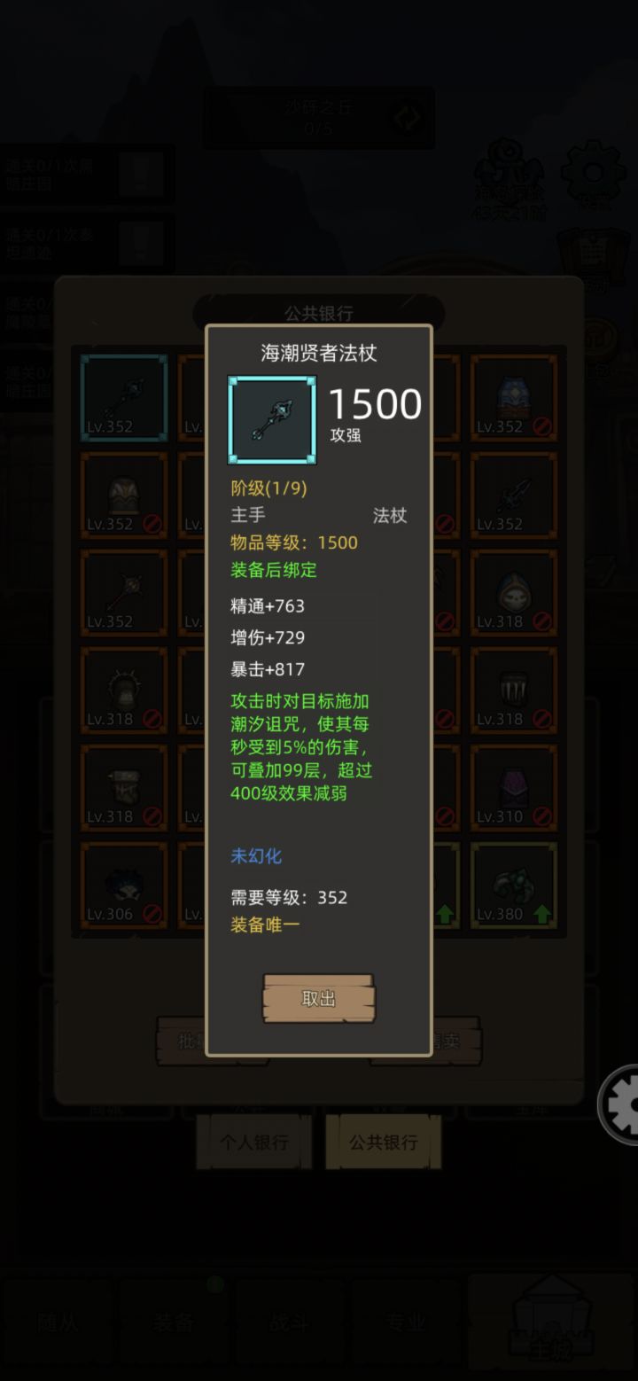 这法杖谁用的啊截图