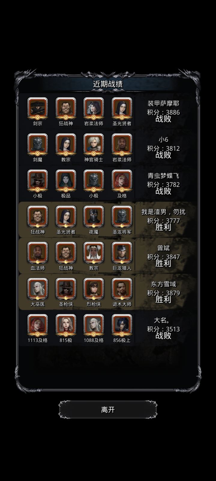 怎么老是给我排这种全日阶的截图