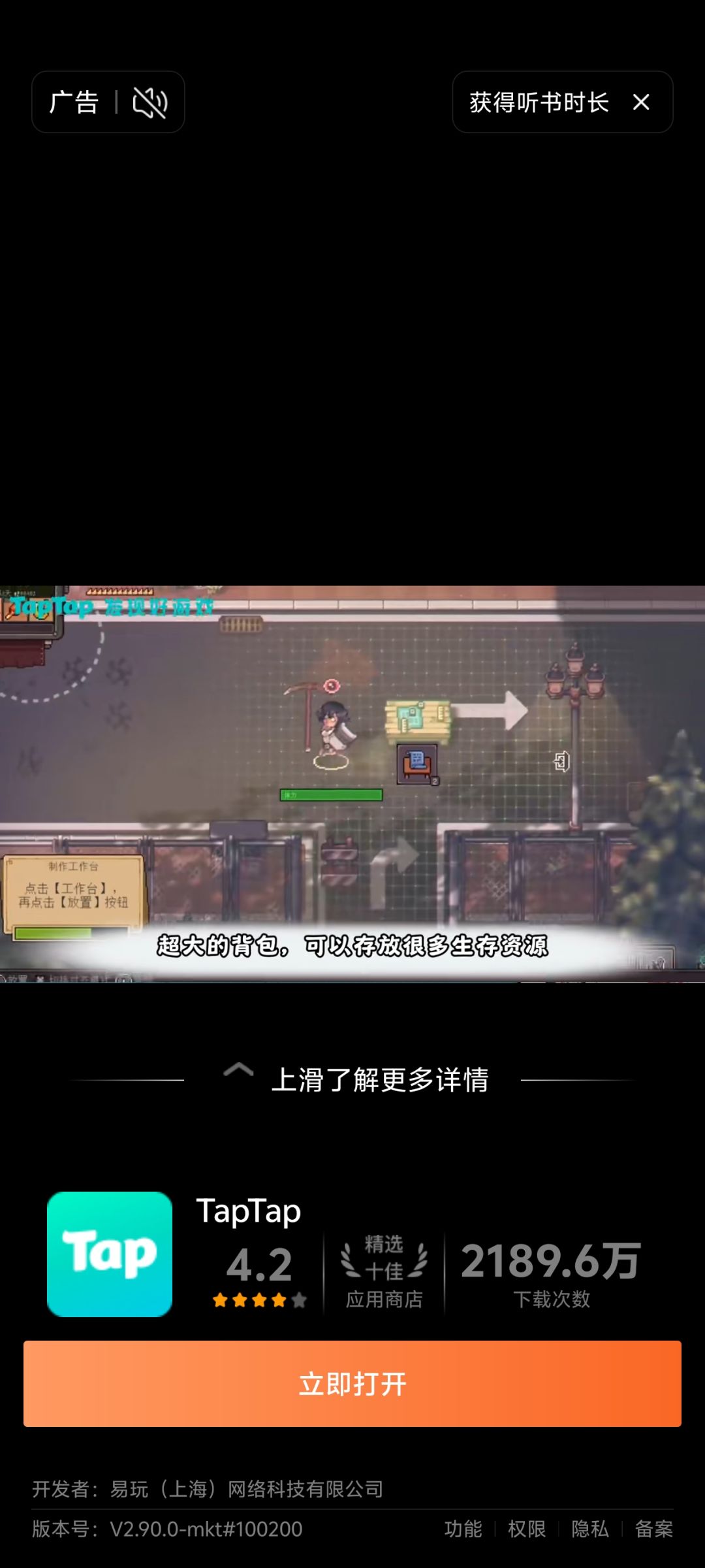游戏寻找 2