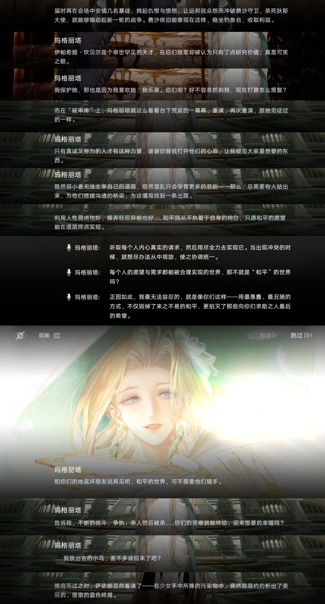 “旁人看似无用之物,也是我无法舍弃之物” 4