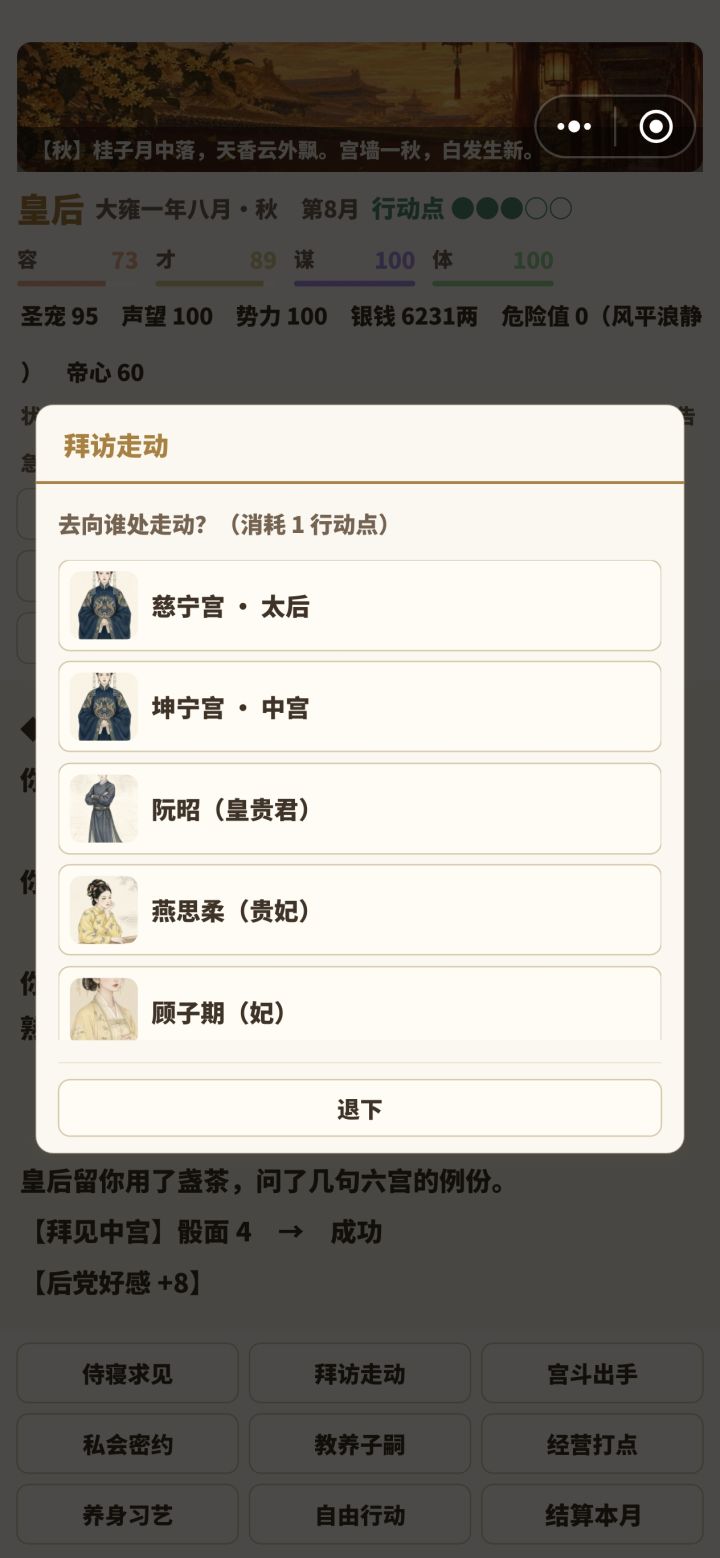 我都是皇后了,怎么还有个皇后截图