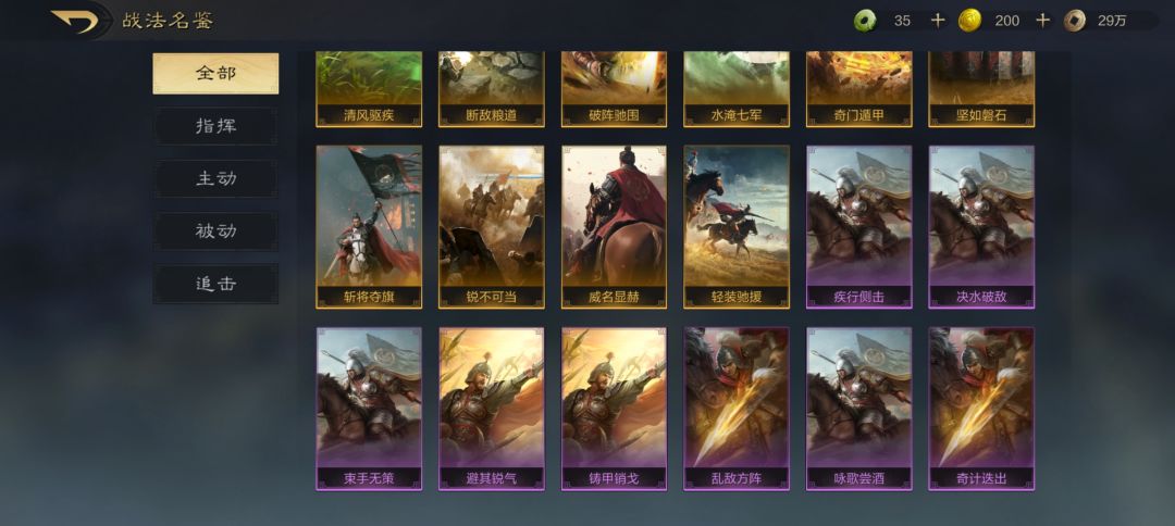 求配将 2