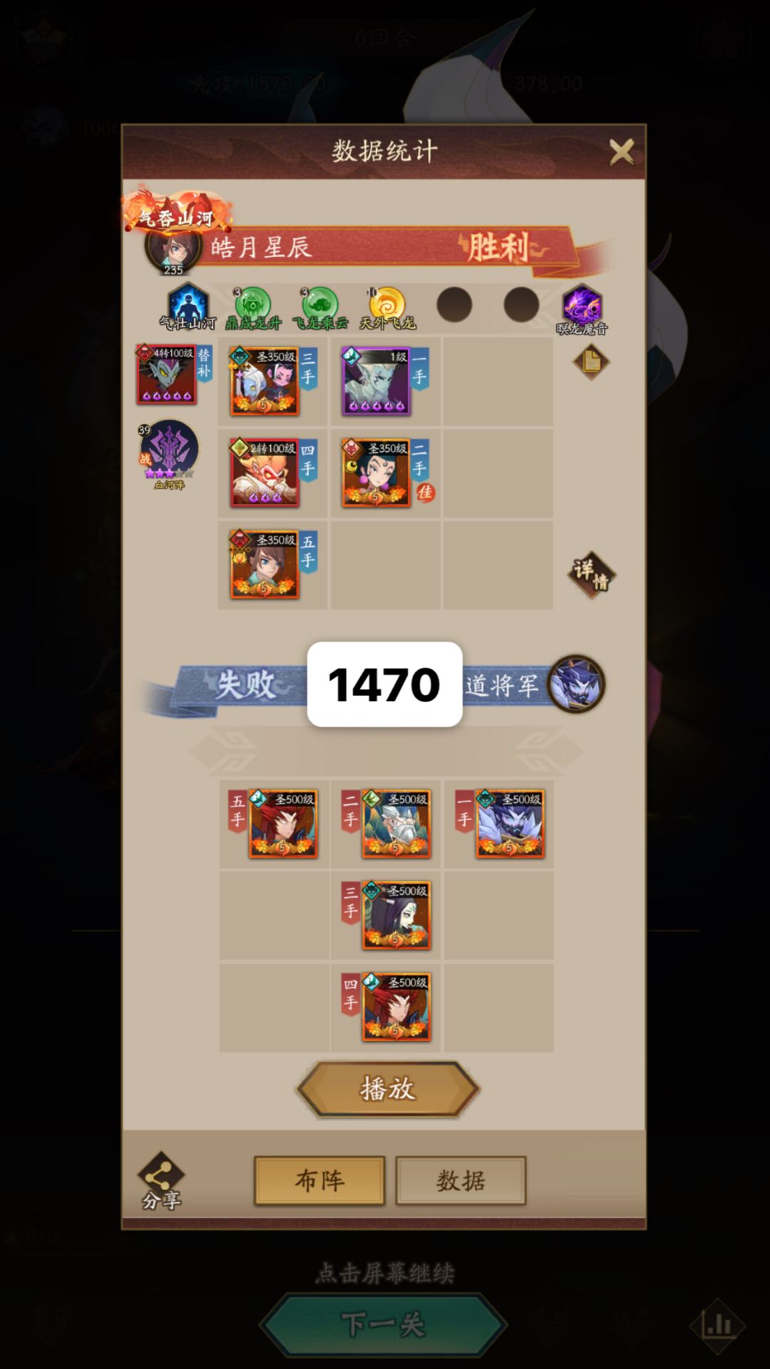 玲珑塔炸队1469-1477 2