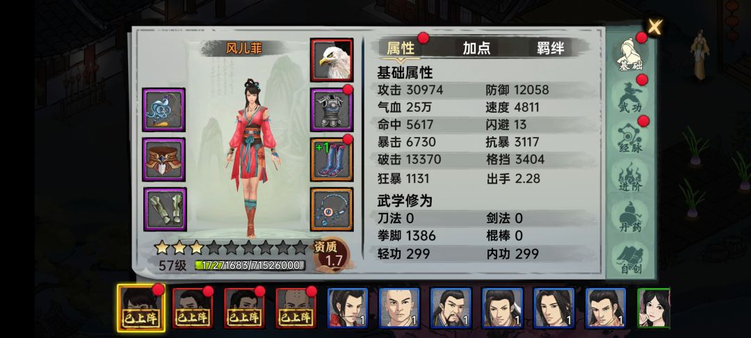 来个肝帝接手 2