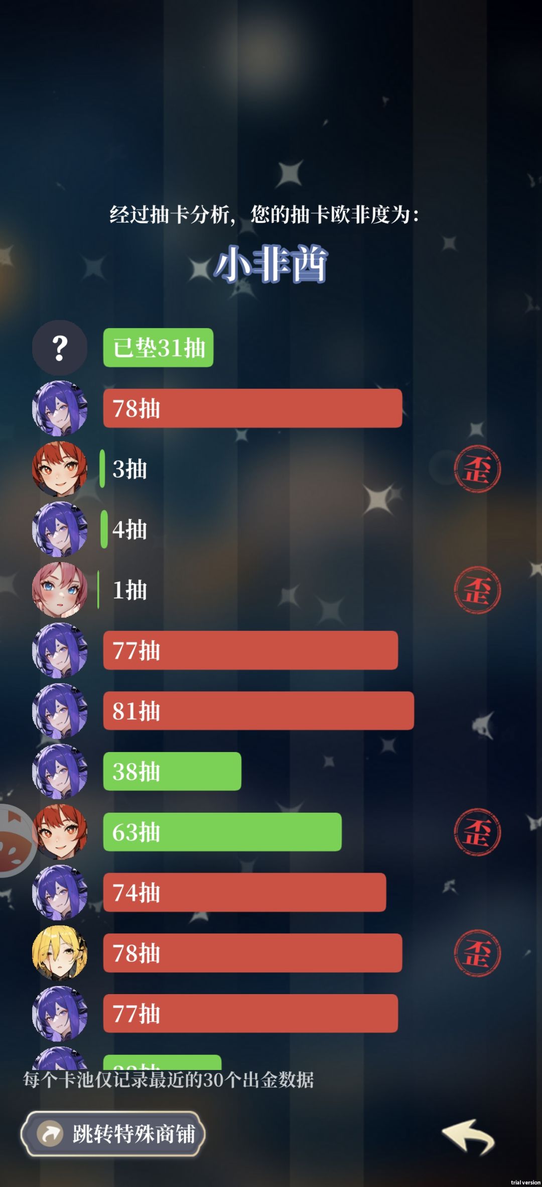 终于欧了一把了 3