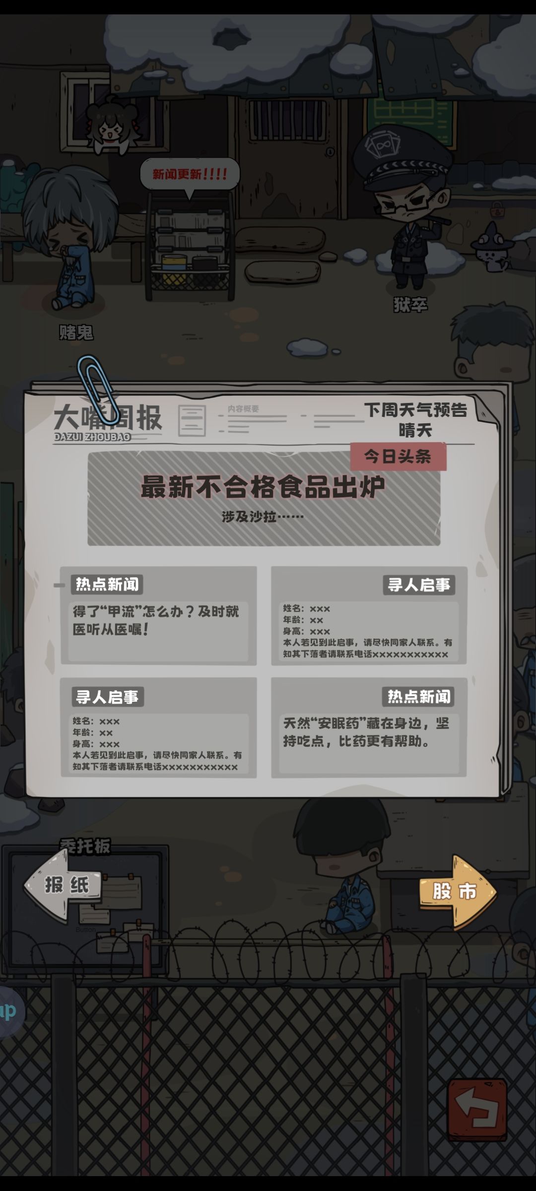 抽卡监狱——欧皇还是非酋 3