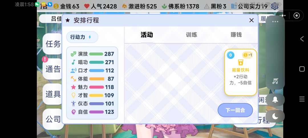 2400+的吕佳南 4