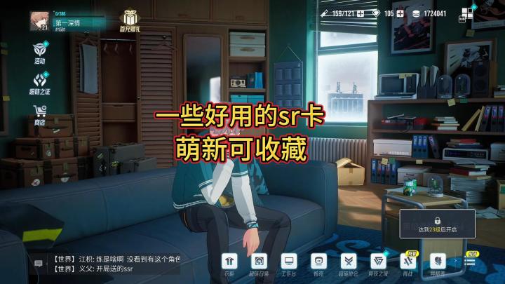伊瑟一些好用的sr卡截图