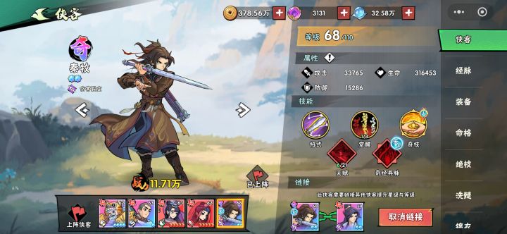 小白求问:牧神记活动结束了?那秦牧从哪弄截图