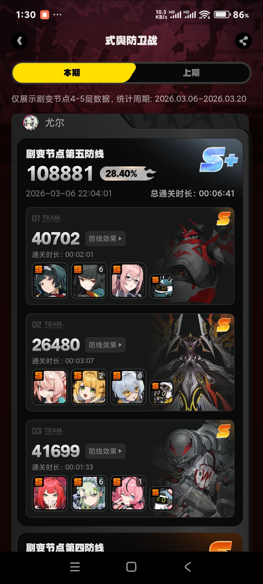 这期感觉还行 1