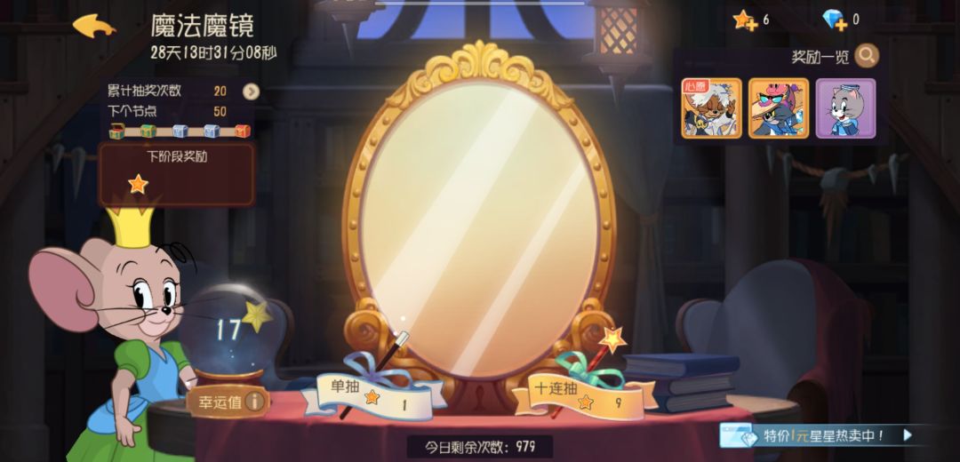 新号第一个十连就出金了,吼吼吼 3